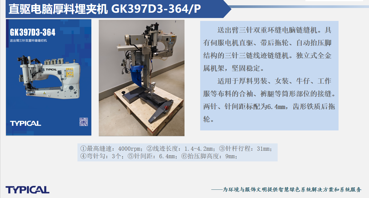 标准工业股份